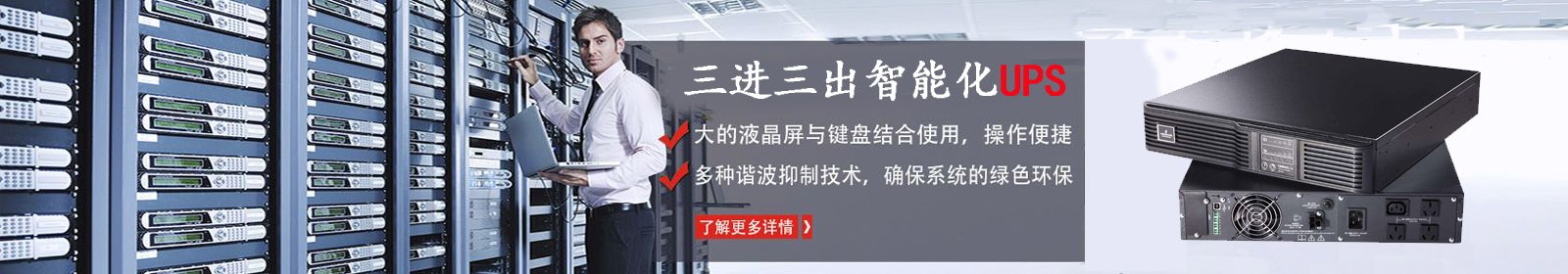 选择优比施电源 选择优比施电源