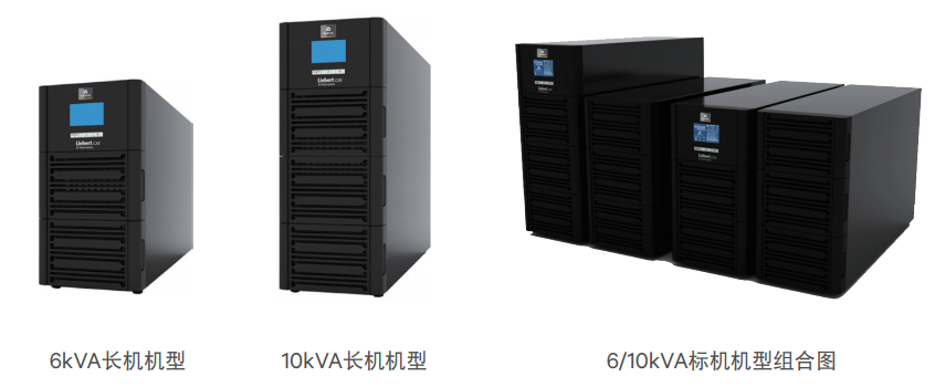 艾默生UPS 1KVA-10KVA(图3)